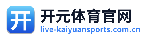开元体育官网 Logo